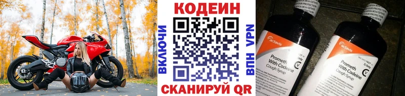 Кодеин напиток Lean (лин) Прохладный